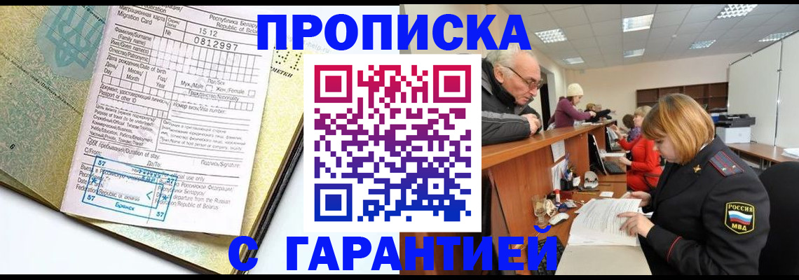 временная регистрация в Дигоре